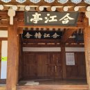 간송문집 및 금라전신록책판 이미지