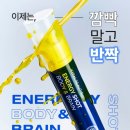 홍진경 기억력 영양제 에너지샷 바디 앤 브레인 에딧샵 라이브 할인 정보
