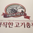 정직한고기총각 이미지