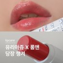 영 | 유리아쥬 롬앤 립밤 쥬쥬브 웜톤 컬러 추천 올리브영 후기