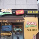 일등자이부동산공인중개사사무소 이미지