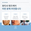 맨즈타겟팅