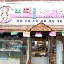 쁘띠몽펫샵 이미지