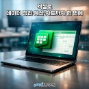 취업준비 실무(엑셀) 이미지