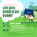 미래환경 이미지