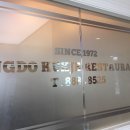 송도국제경양식 이미지