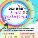 동홍동-13 이미지