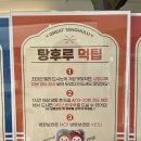 대단한 탕후루 부산대신점 - 190132 | 대단한 탕후루 부산대신점