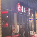 창원 중동 직화로 구워낸 닭발 맛집은 여기! &#39;홍초불닭&#39; ㅣ 어반브릭스 술집