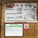 신승야식