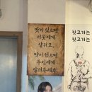 그놈 뒷고기