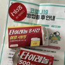 배곧사랑내과의원 네이버블로그