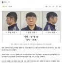 신상공개된 군무원 토막사건 범인보고 충격먹은 유튜버 이미지