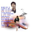 임영웅 / 사랑역(반주곡) 이미지