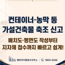 행복자리행정사사무소