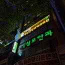 금호정신건강의학과의원 네이버블로그
