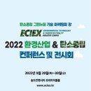 강원환경산업 이미지