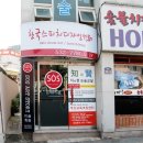 에스오에스학원