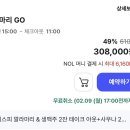 몬드리안 서울 이태원 이미지