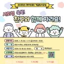 2025년 겨울독서교실 이미지