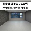 LCT해운대뷰공인중개사사무소 이미지
