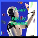 (주)바이오리브 네이버블로그