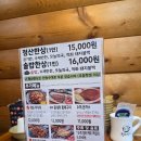 청산별곡 | 의왕 주차장 넓은 한정식 청산별곡 방문후기