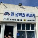 넘버원카서비스 이미지