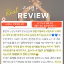 Good Fit | [동삭동헬스/평택PT] PT 고민하던 사람들이 은아쌤과 수업 후 느낀 공통점/후기