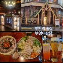 부엉이산장부천역점 네이버블로그