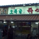 번개야식 Daum카페