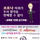 [다이애나 클래스 공지]뮤직서커스 실기 1만원 할인쿠폰(마감) 이미지