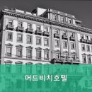 머드비치호텔 이미지