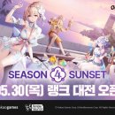 이터널시즌