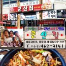 군산해물칼국수&찜 이미지