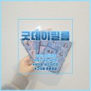 &lt;굿데이 필름 봉덕점&gt; 대구 봉덕동 인생네컷찍고 온 후기🤗