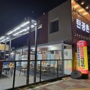 탄광촌식당 | 대구 대곡동 고기집 탄광촌 반찬가게가 운영해서 더 맛있는 문경약돌돼지 전문점