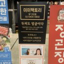 미미팩토리, 발산/마곡 유산균테라피 피부 관리 후기