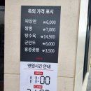 홍콩반점0410속초교동점 이미지