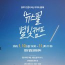 별빛캠프 이미지