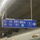 왕십리역(수인분당선,경의중앙선) 이미지