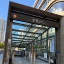 잠원역 2번출구 네이버블로그