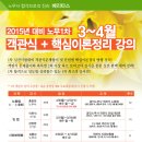 노무사 대비 객관식 민법 강의일정 및 강의계획표 (베리타스 법학원) - 2015.3.2.(월) 오후 2시 개강 이미지