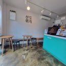 산도위치제주 이미지