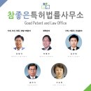 온특허법률사무소