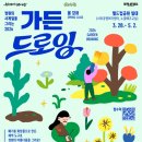 월드컵가든 미디어이슈