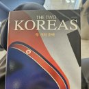 금강산 청산지점 | 돈 오버도퍼, 로버트 칼린, <두 개의 한국>