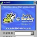 버디버디 이미지