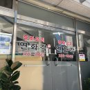 연화각 - 강릉시 | 춘천 중국집 - 연화각 내돈내산 맛집 솔직후기