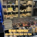 독크루북구점 | [매곡동 카페] 버터떡 &amp; 두바이 쫀득 쿠키 맛집 루아흐